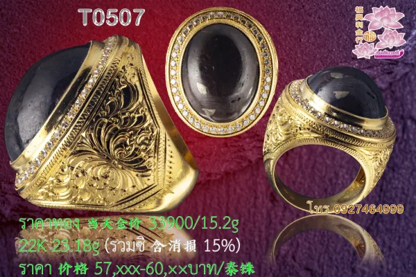 แหวนมอญผู้ชายฝังพลอย เพชรรอบ เปิดก้อนใส่คิ้ว ข้างลายไทย - T0507