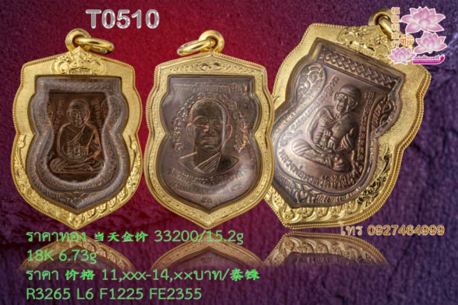 กรอบงานมือหน้าโอติดซุ้มบนช่าง ข้างลวดเกลียวสองเส้น กลางลายยับทราย