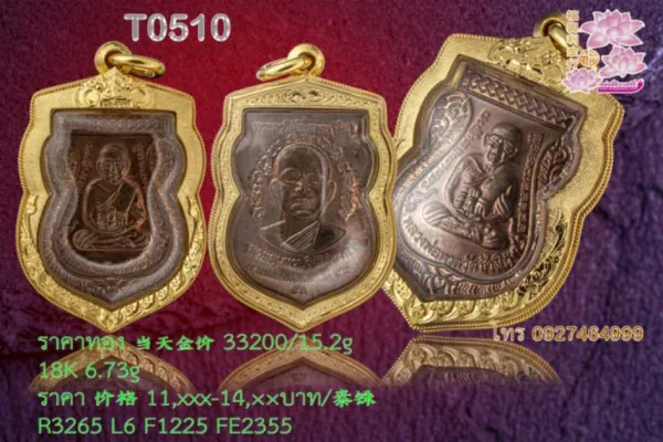 กรอบงานมือหน้าโอติดซุ้มบนช่าง ข้างลวดเกลียวสองเส้น กลางลายยับทราย - T0510