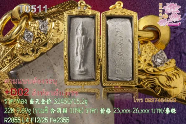 กรอบงานมือหน้าโอติดซุ้มราหูลายไทยทั้งองค์ - T0511