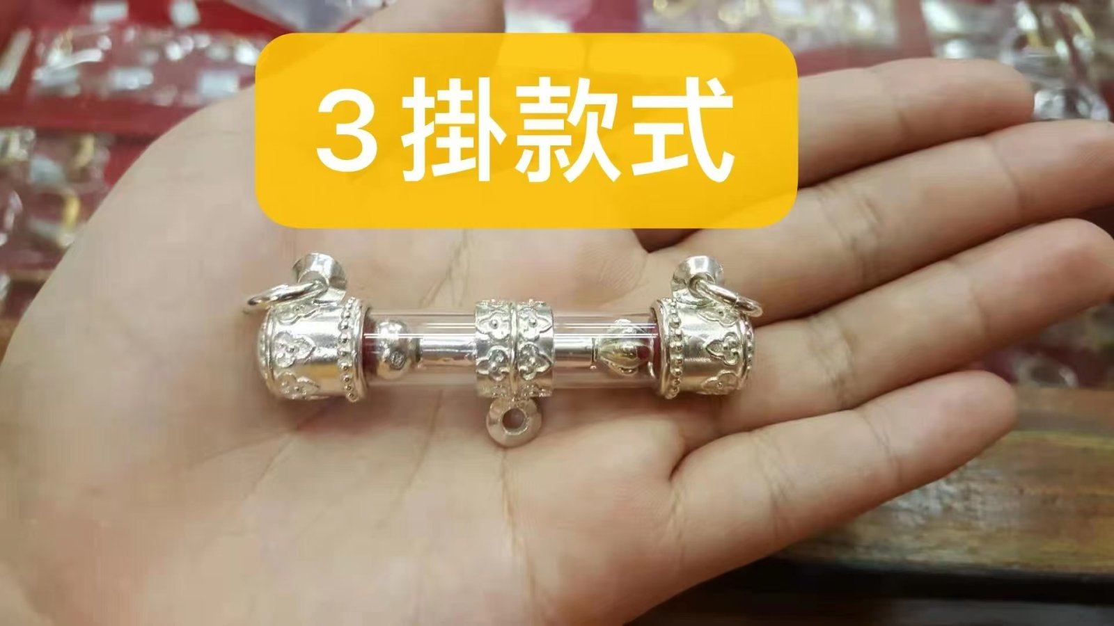 ​ฝาหัวจุกหัวกลางท้าย 3 หูแนวนอน  ติดลานหัวใจไข่ปลา