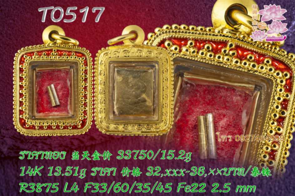 ตลับหน้าโอหูลงยาสีตามสั่ง ลวดไข่ปลารอบหน้า ข้างลวดไข่ปลา หลังลายไทย