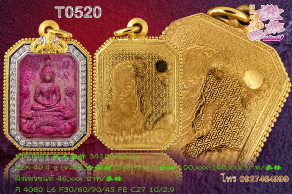 ตลับหลังปิดหน้าโอซุ้มสิงห์เดี่ยวตาเพชรที่เหลือฝังเพชรรอบ จิก4เม็ด ยิขอบชุบทองคำขาว ข้างลวดไข่ปลา หลังแกะรูปละครตามสั่ง