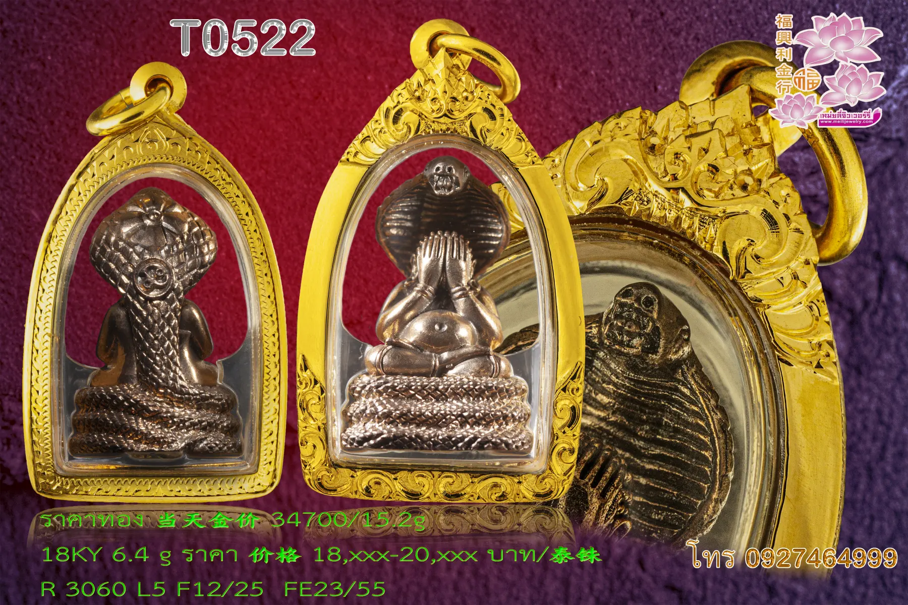 กรอบงานมือหน้าโอติดซุ้ม(สิงห์สองชั้น) เพิ่มลายซ้ายขวา กลางขัดมัน ล่างลายเถาวัลย์ฉลุ - T0522