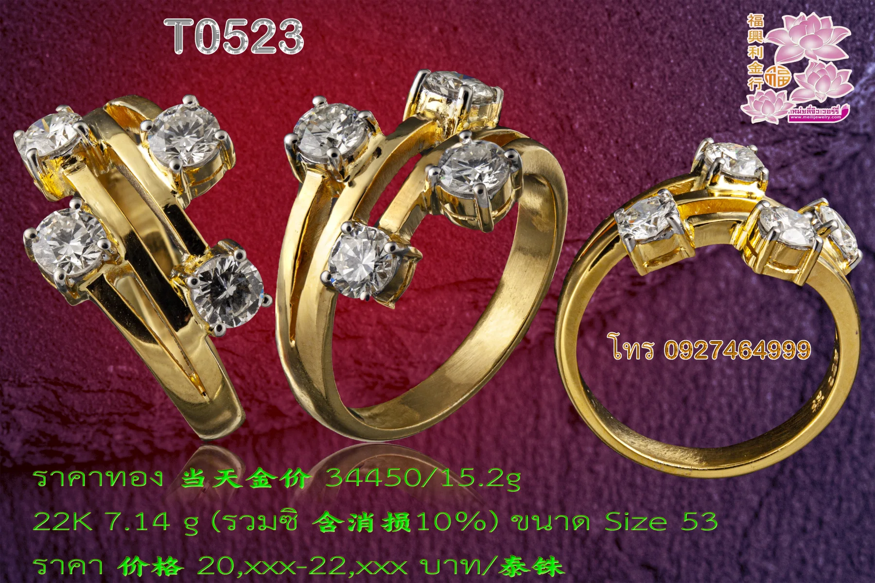 แหวนก้านฝังเพชร 4 เม็ด ฝังเพชรทรงกระเบาะทรงสี่เหลี่ยม - T0523