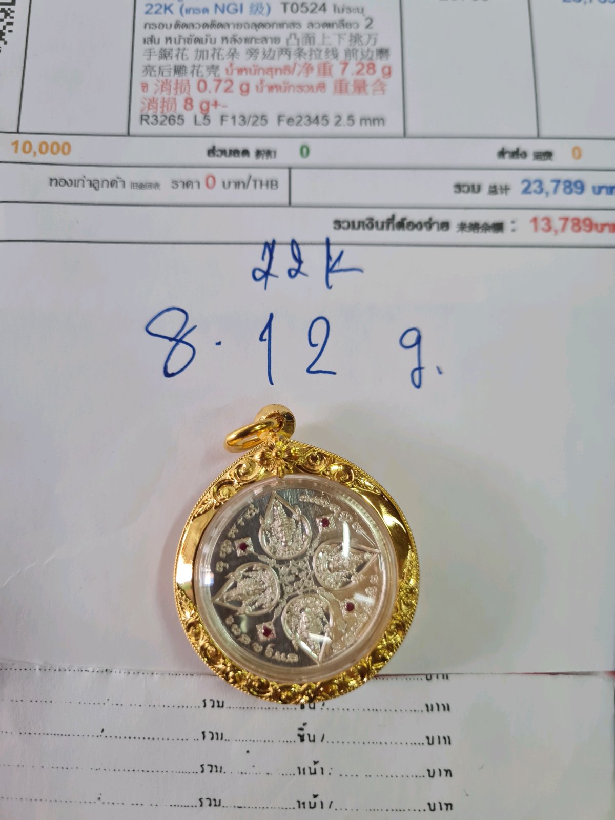 กรอบติดลวดติดลายฉลุดอกเกสร ลวดเกลียว 2 เส้น หน้าขัดมัน หลังแกะลาย - T0524