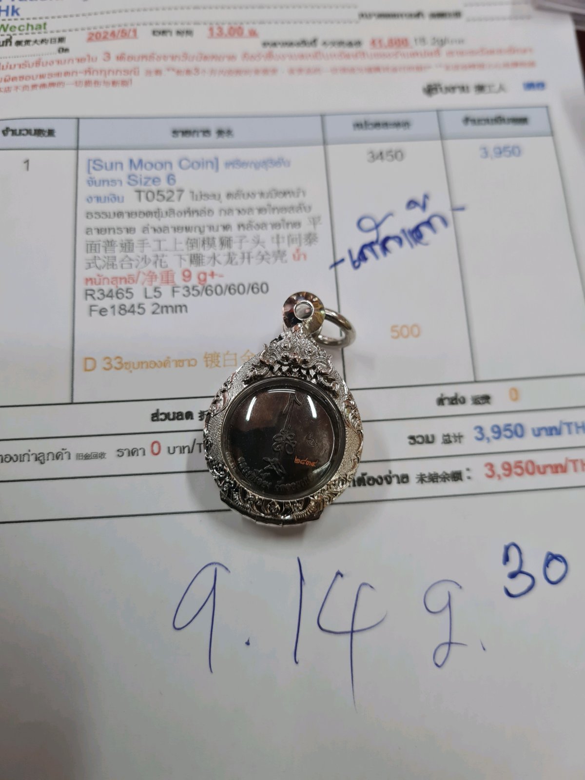 ตลับงานมือหน้าธรรมดายอดซุ้มสิงห์หล่อ กลางลายไทยสลับลายทราย ล่างลายพญานาค หลังลายไทย