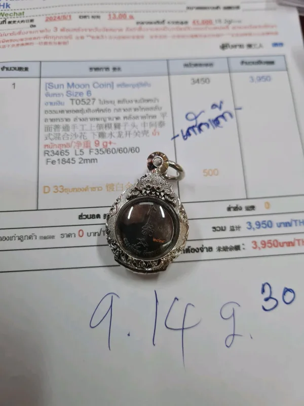 ตลับงานมือหน้าธรรมดายอดซุ้มสิงห์หล่อ กลางลายไทยสลับลายทราย ล่างลายพญานาค หลังลายไทย - T0527