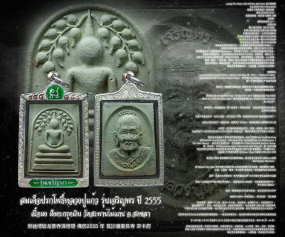 กรอบหน้าโอยกซุ้มลงยาแบยลายและสีตามสั่ง - T0532 (ภาพ 2)