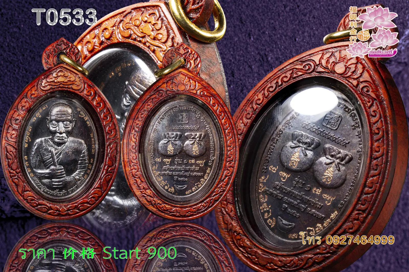 กรอบพระไม้มงคล กันน้ำแกะลายเลเซอร์ - T0533 (ภาพ 2)