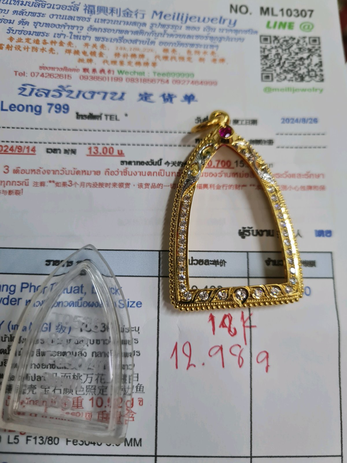 กรอบหน้าโอฝังเพชร บนลายฉลุชุบขาวติดเพชรทรงหยดน้ำ1เม็ด สีพลอยตามสั่ง กลางฝังเพชรจิก4เม็มยิขอบ ล่างยกชั้นเพชรตาม้าไม่ชุบขาว ข้างลวดเกลียวไข่ปลา
