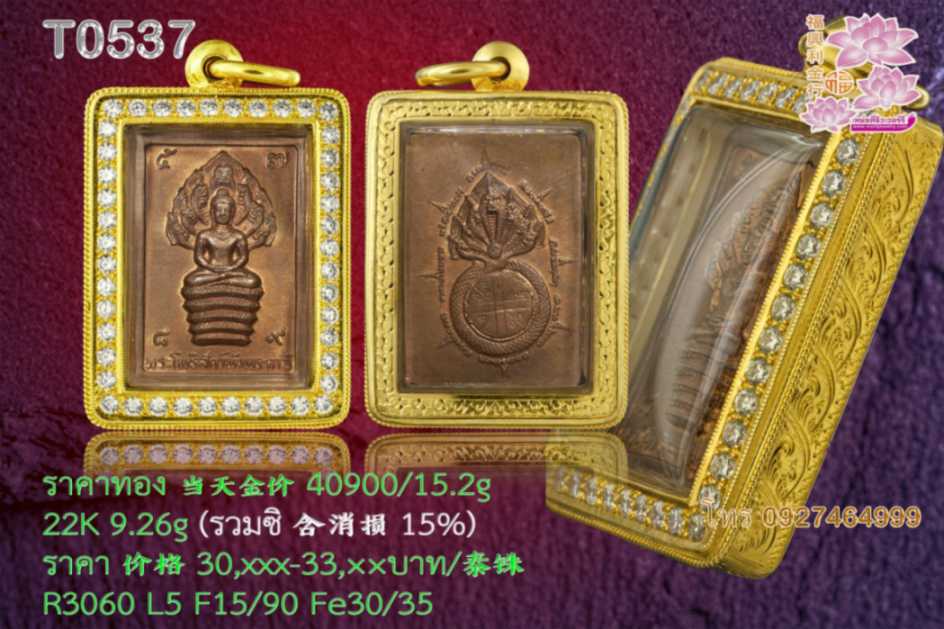 กรอบหน้าโอฝังเพชรรอบ จิก4เม็ด ยิขอบไม่ชุบทองคำขาว ข้างติดลวดเกลียวบน 1 เส้น