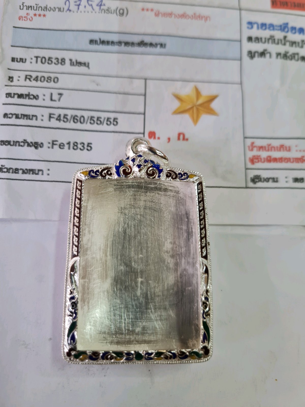 ตลบกันน้ำหน้าโอติดซุ้มบัวเพิ่มลายเถาวัลย์ซ้ายขวา ล่างพญานาค ลงยาหลักสีตามของลูกค้า หลังปิดแกะลาย ข้างติดลวดเกลียว2เส้น