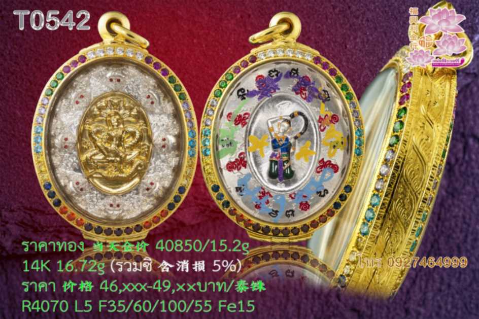 ตลับเปิดหน้าเปิดหลังหน้าโอฝังเพชรรอบ ทั้งหน้าและทั้งหลังจิก4เม็ด ยิขอบไม่ชุบทองคำขาว ไม่มียอดแหลม