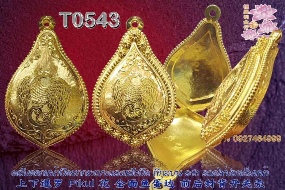 ตลับดอกหน้าปิดยกกระเบาะและหลังปิด พิกุลบน-ล่าง ลวดไข่ปลาเต็มหน้า