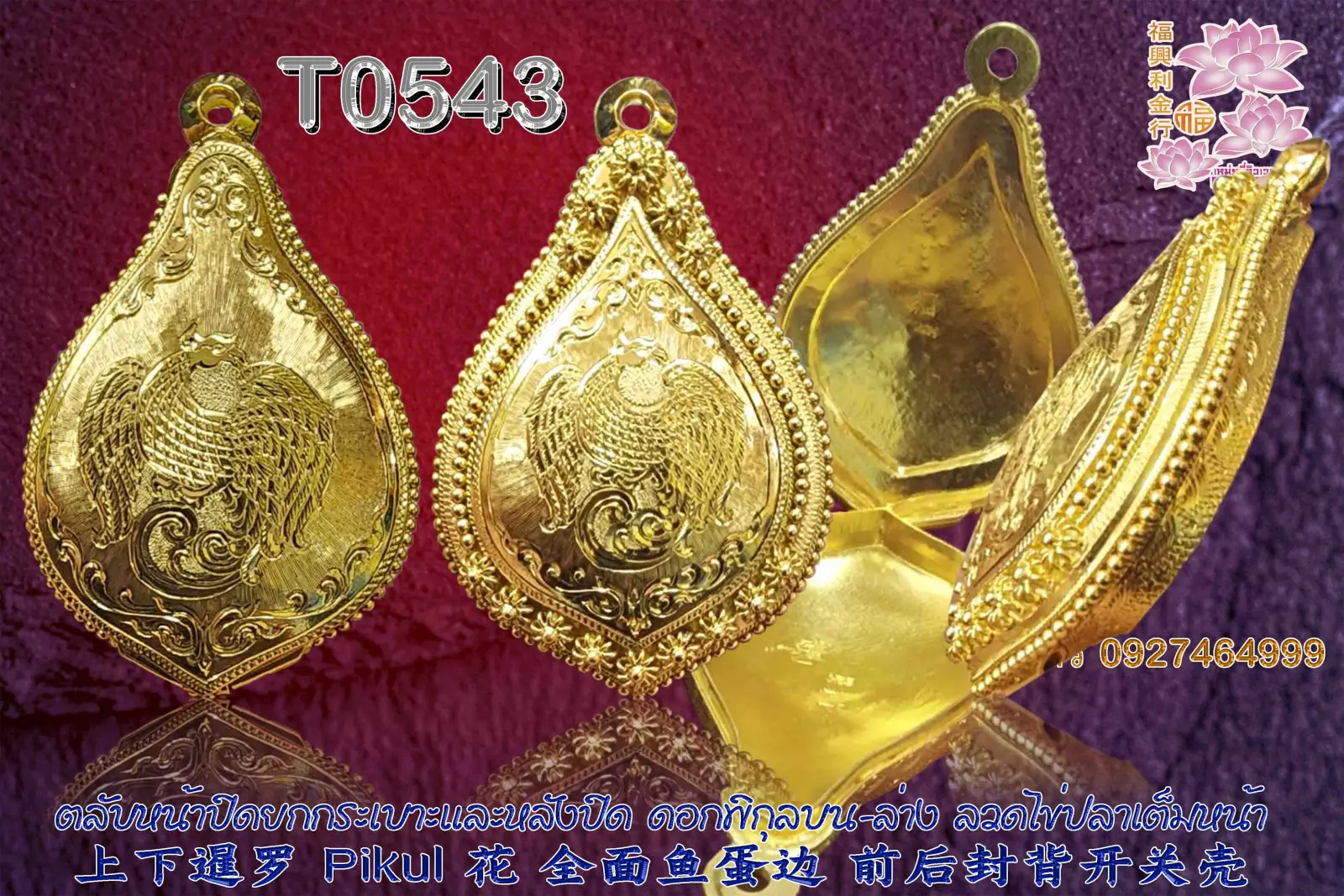 ตลับดอกหน้าปิดยกกระเบาะและหลังปิด พิกุลบน-ล่าง ลวดไข่ปลาเต็มหน้า - T0543 (ภาพ 2)