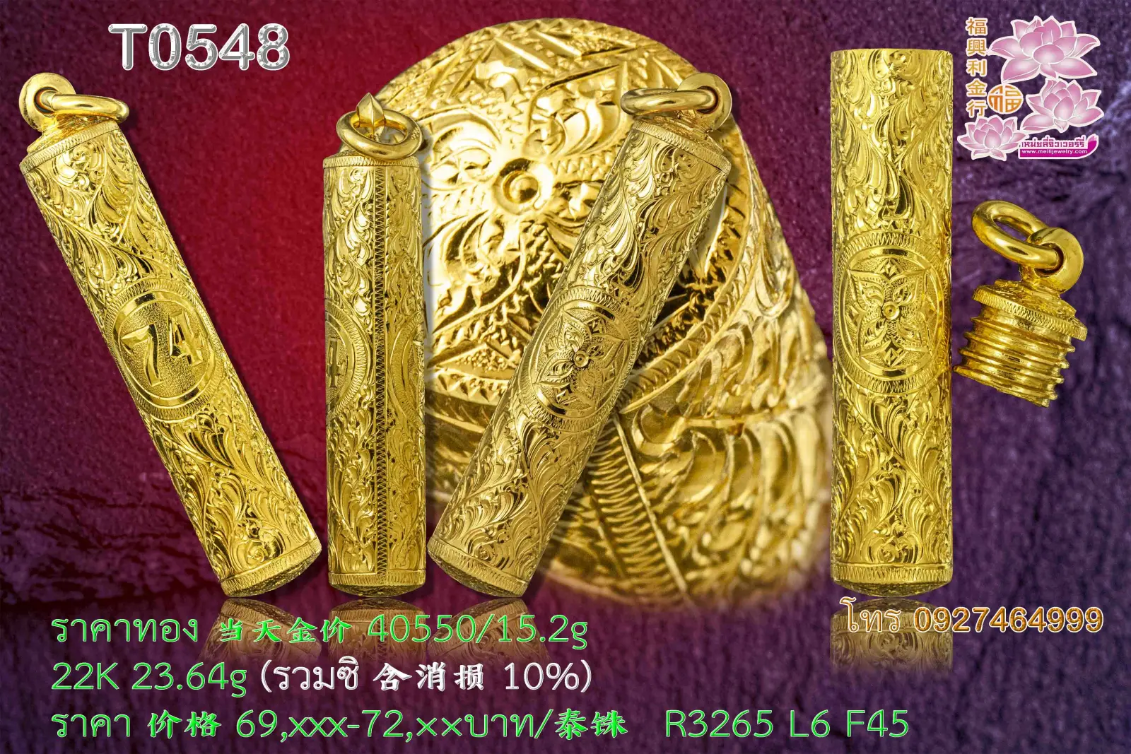 หลอดทึบหัวเกลียวแกะลายตามสั่ง - T0548 (ภาพ 2)