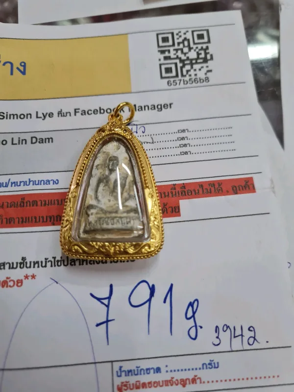 กรอบทองติดซุ้ม ลวดไข่ปลาสามชั้นหน้าไข่ปลาหลังลายไทย - T0556