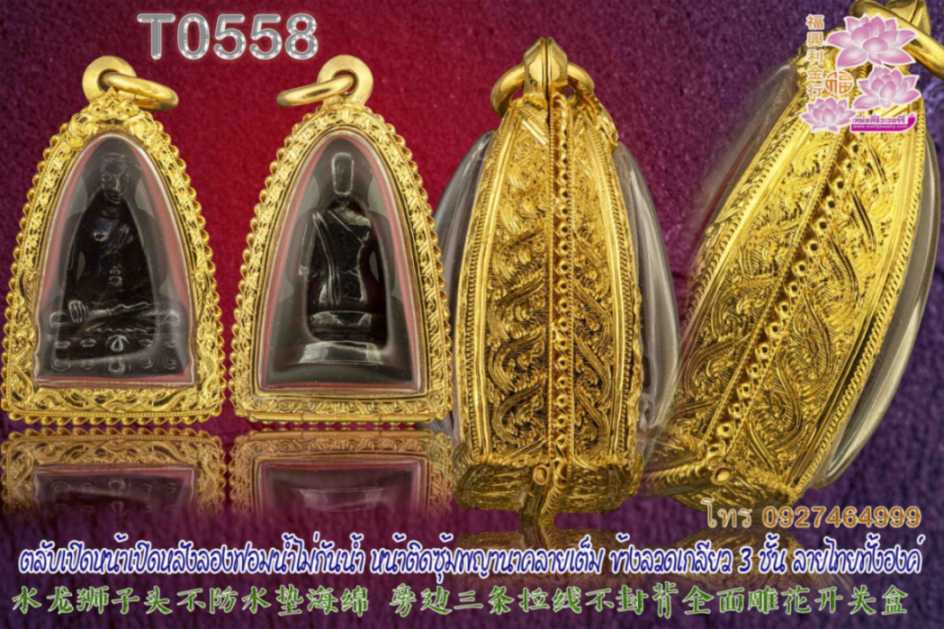 ตลับเปิดหน้าเปิดหลังลองฟอมน้ำไม่กันน้ำ หน้าติดซุ้มพญานาคลายเต็ม ข้างลวดเกลียว 3 ชั้น ลายไทยทั้งองค์ (Fe132 แกน/2/3/4)