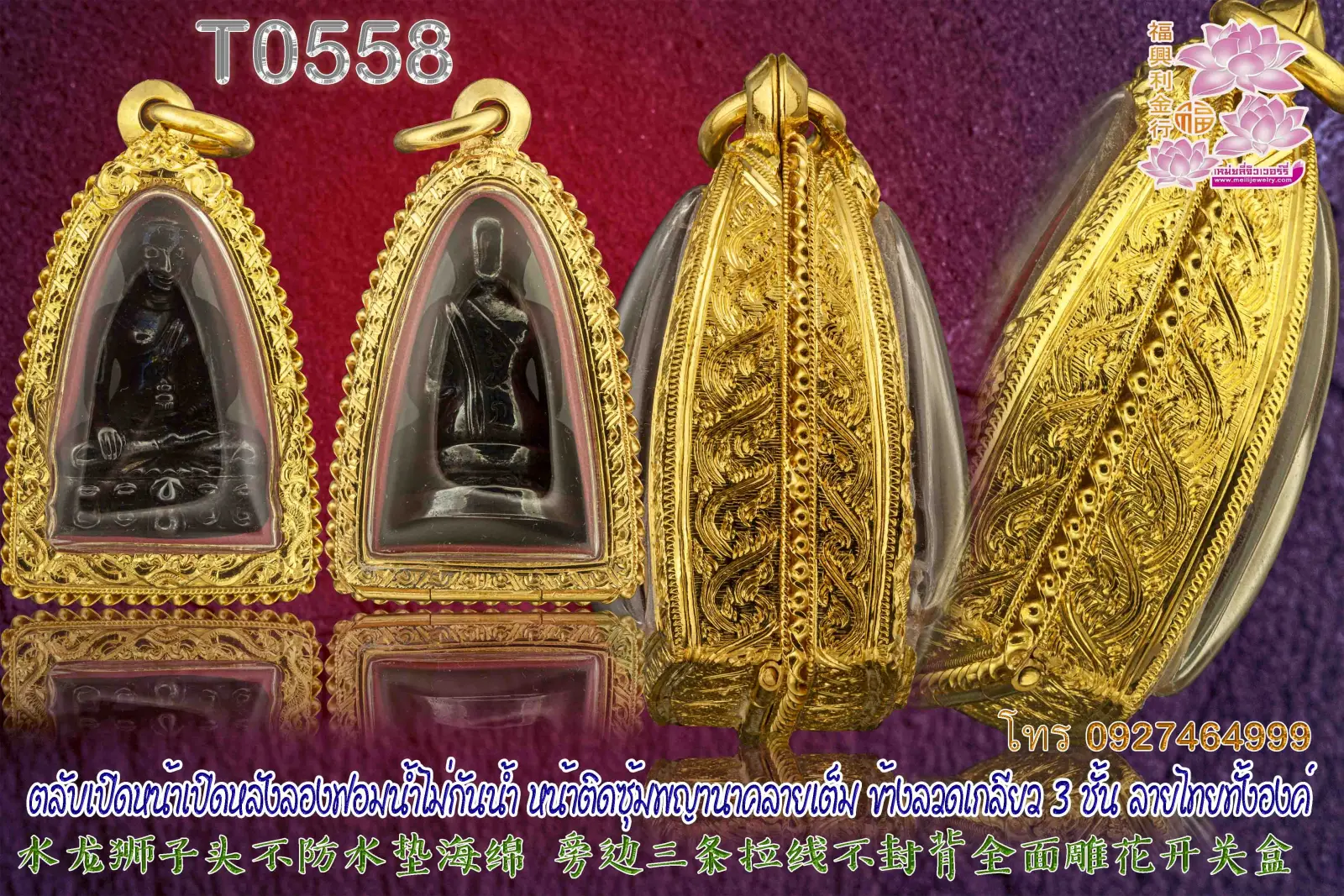 ตลับเปิดหน้าเปิดหลังลองฟอมน้ำไม่กันน้ำ หน้าติดซุ้มพญานาคลายเต็ม ข้างลวดเกลียว 3 ชั้น ลายไทยทั้งองค์ (Fe132 แกน/2/3/4) - T0558 (ภาพ 2)