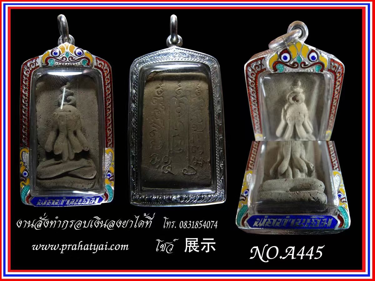 กรอบเงินงานมือหน้าโอนติดซุ้มลงยาเต็มหน้าหลากสี ล่างเขียนป้ายชื่อ