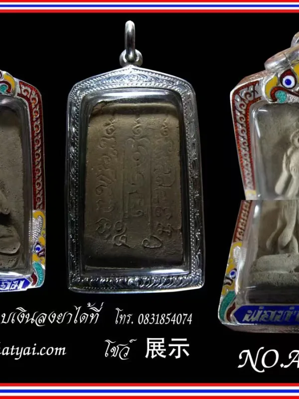 กรอบเงินงานมือหน้าโอนติดซุ้มลงยาเต็มหน้าหลากสี ล่างเขียนป้ายชื่อ - T0559