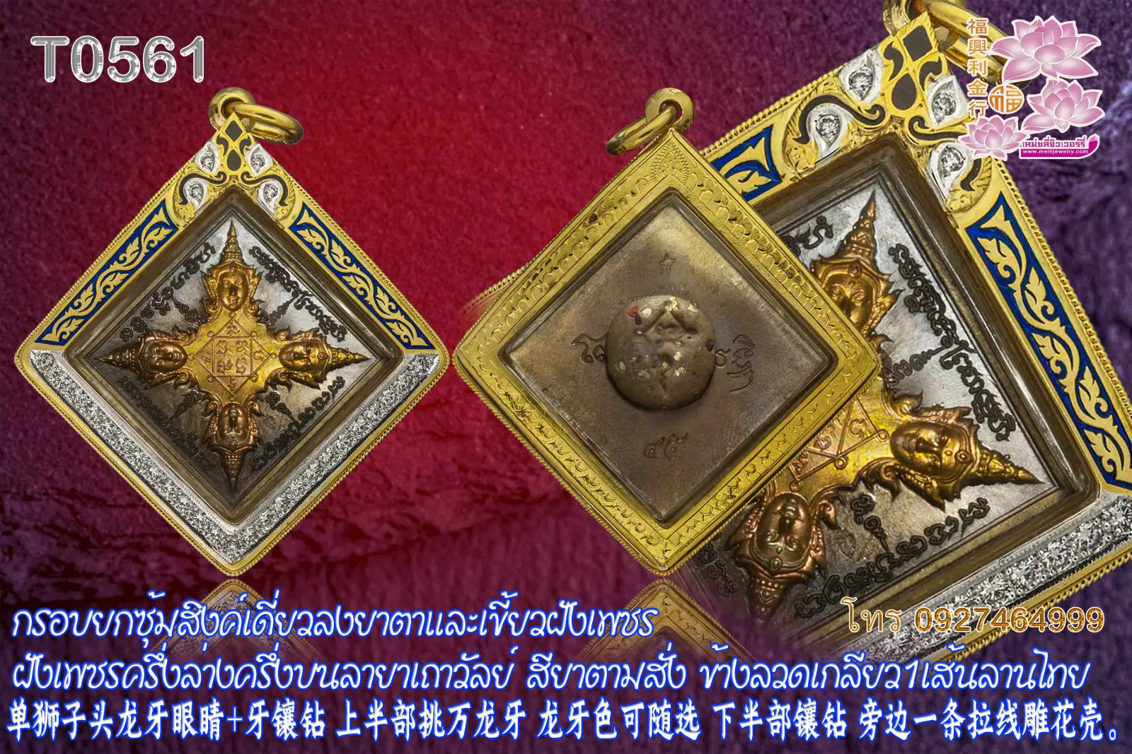 กรอบยกซุ้มสิงค์เดี่ยวลงยาตาและเขี้ยวฝังเพชร ฝังเพชรครึ่งล่างครึ่งบนลายาเถาวัลย์ สียาตามสั่ง ข้างลวดเกลียว1เส้นลานไทย - T0561 (ภาพ 2)