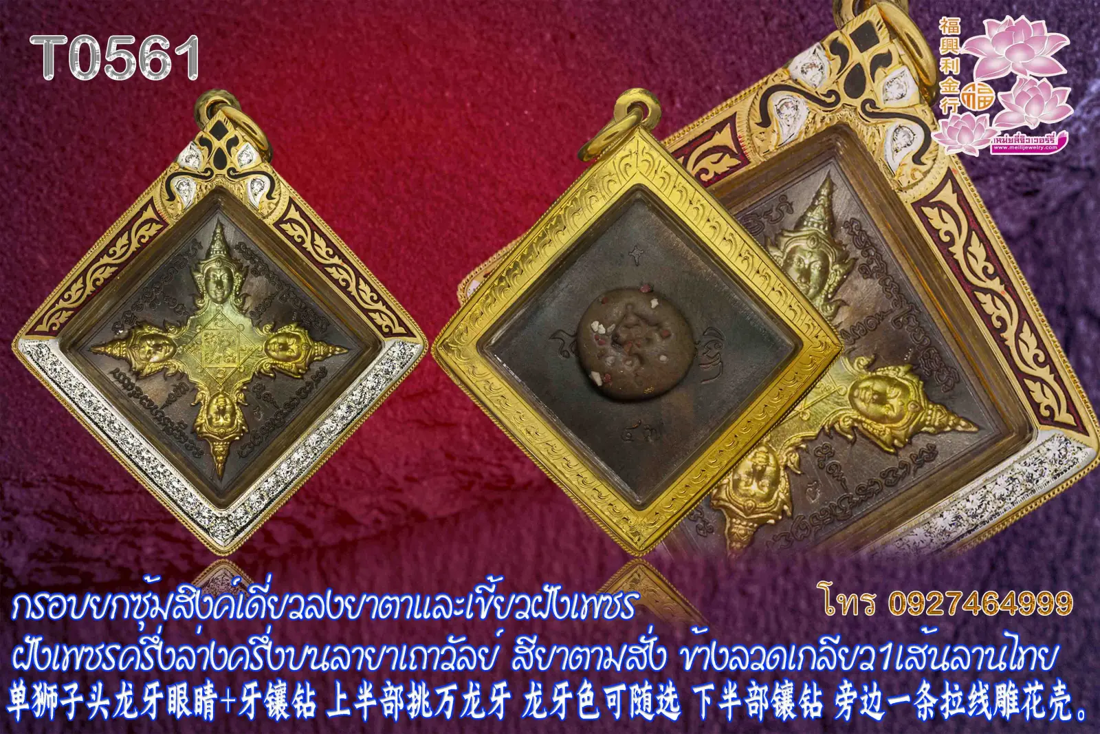 กรอบยกซุ้มสิงค์เดี่ยวลงยาตาและเขี้ยวฝังเพชร ฝังเพชรครึ่งล่างครึ่งบนลายาเถาวัลย์ สียาตามสั่ง ข้างลวดเกลียว1เส้นลานไทย - T0561 (ภาพ 3)
