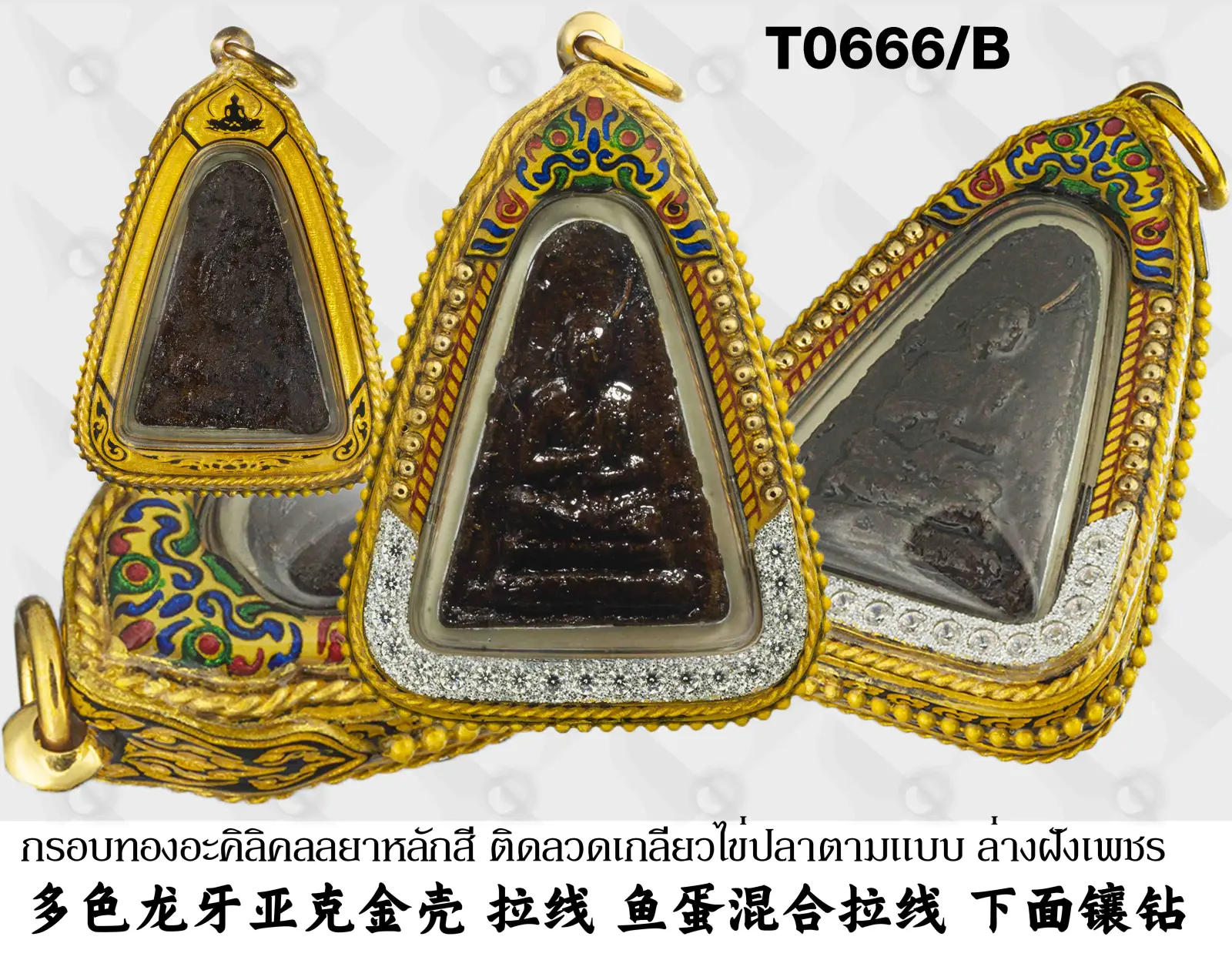 กรอบทองอะคิลิคลงยาหลากสี ติดลวดเกลียวไข่ปลาตามแบบ ล่างฝังเพชร - T0666/B (ภาพ 2)