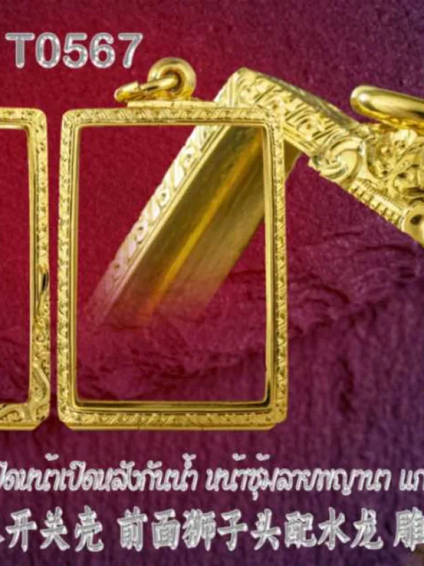 ตลับเปิดหน้าเปิดหลังกันน้ำ หน้าซุ้มลายพญานา แกะแข้งสิงห์ - T0567