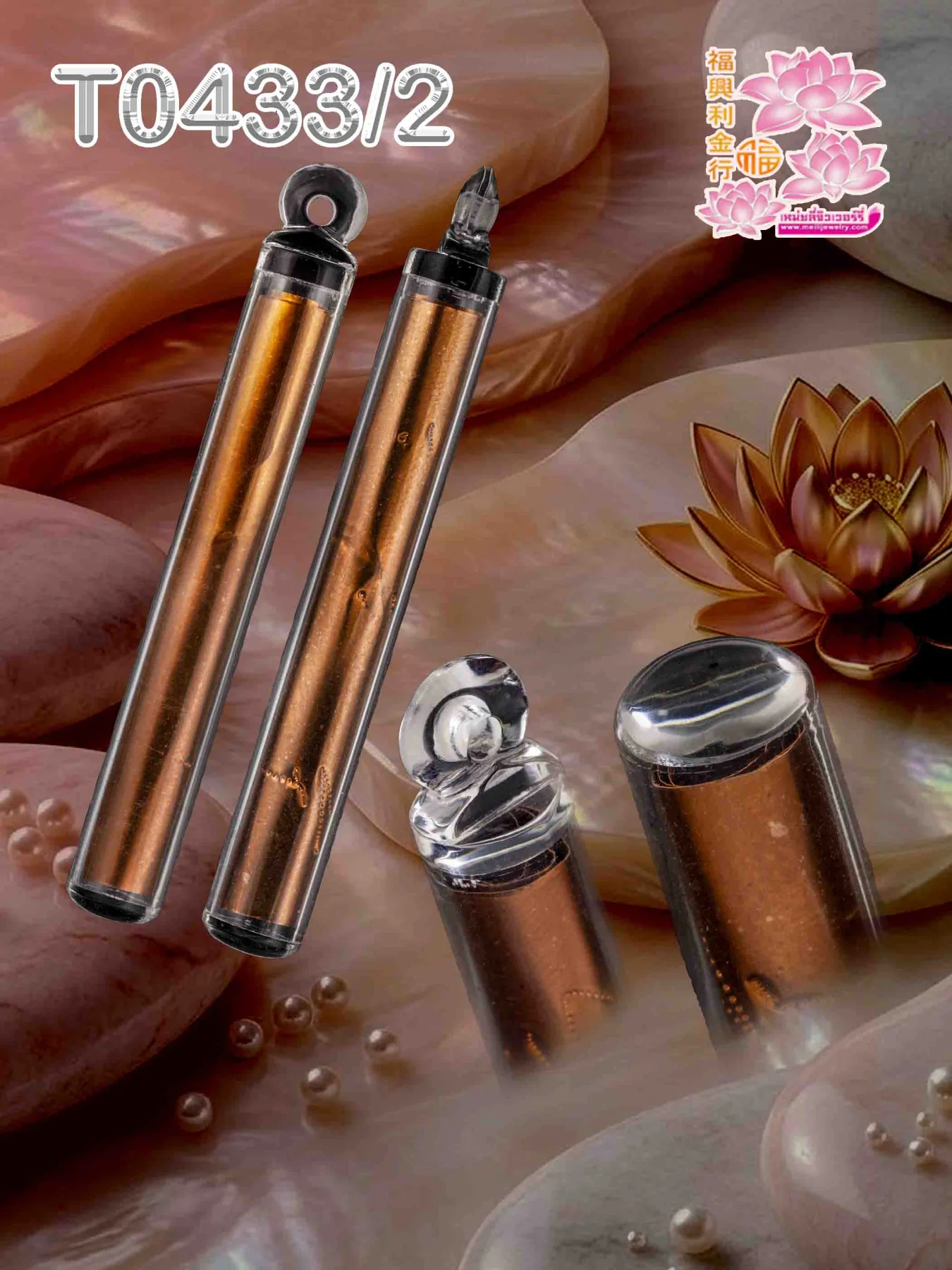 พลาสติกกันน้ำหลอดตะกรุดหูสโลสตามระบุ ฐานเลนส์ เบอร์ตามระบุ - T0433/2