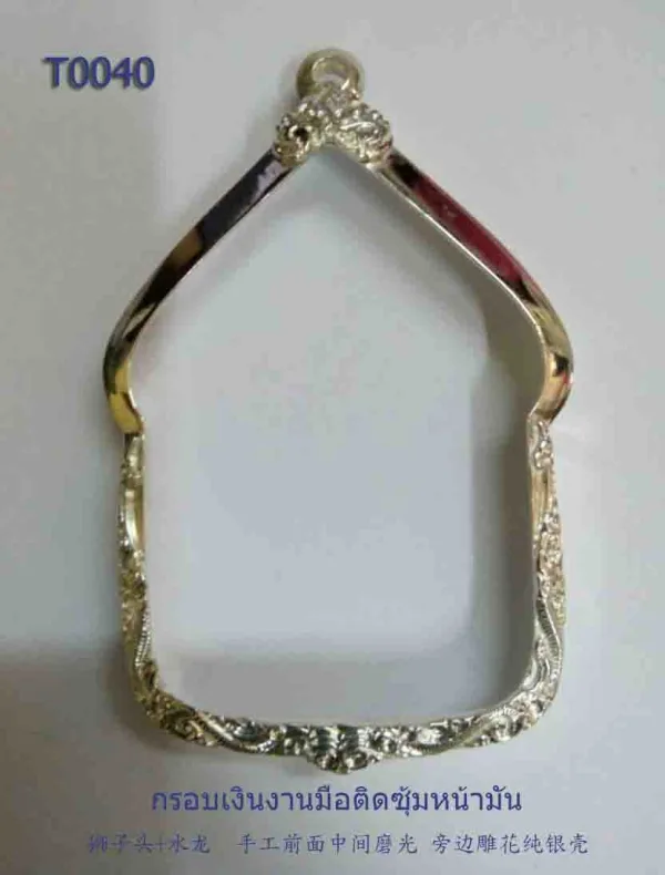 กรอบเงินงานหน้าโองานมือติดซุ้มหน้ามัน (คัดลอก) - T0040italy