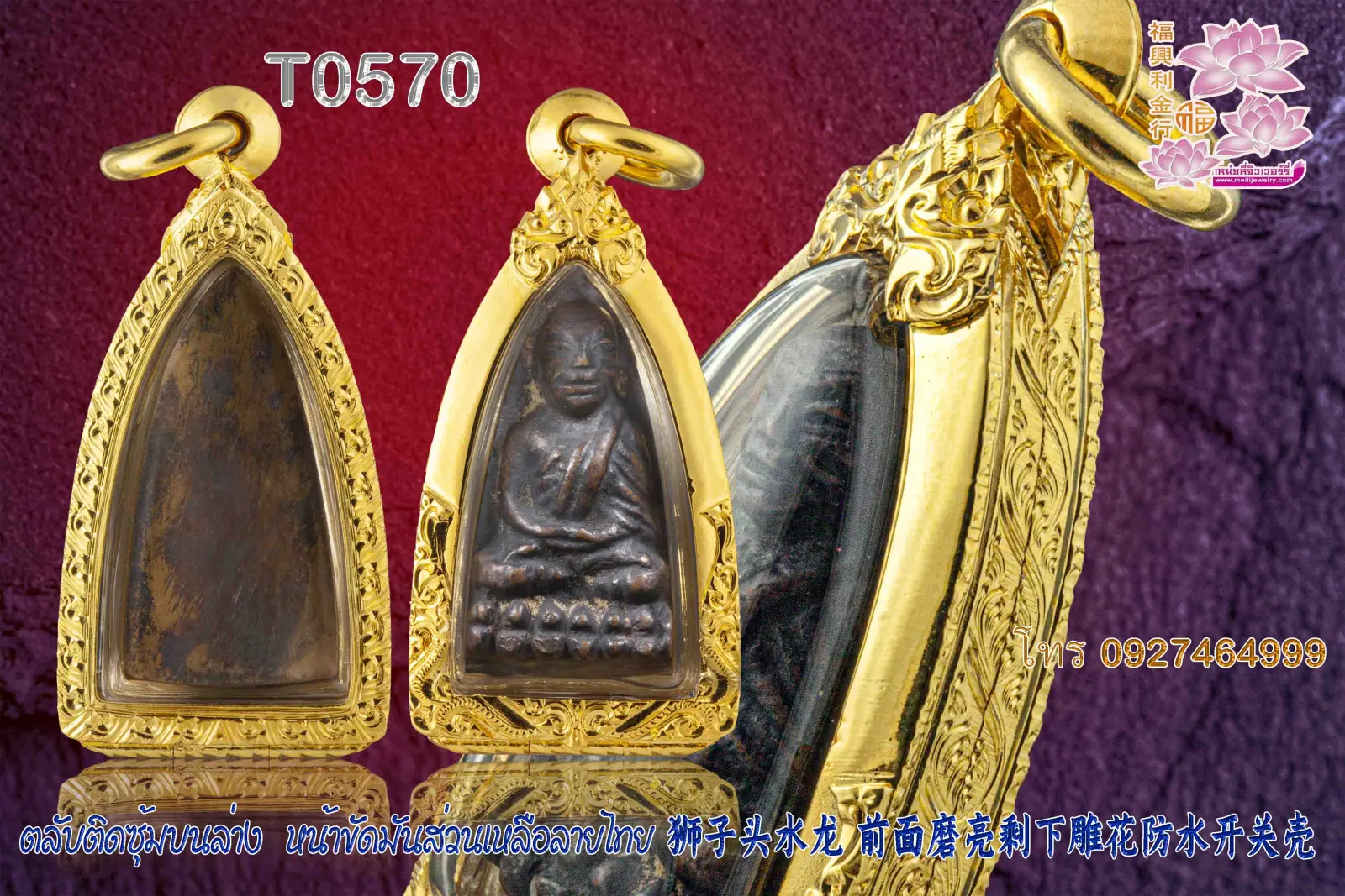 ตลับติดซุ้มบนล่าง  หน้าขัดมันส่วนเหลือลายไทย - T0570 (ภาพ 2)