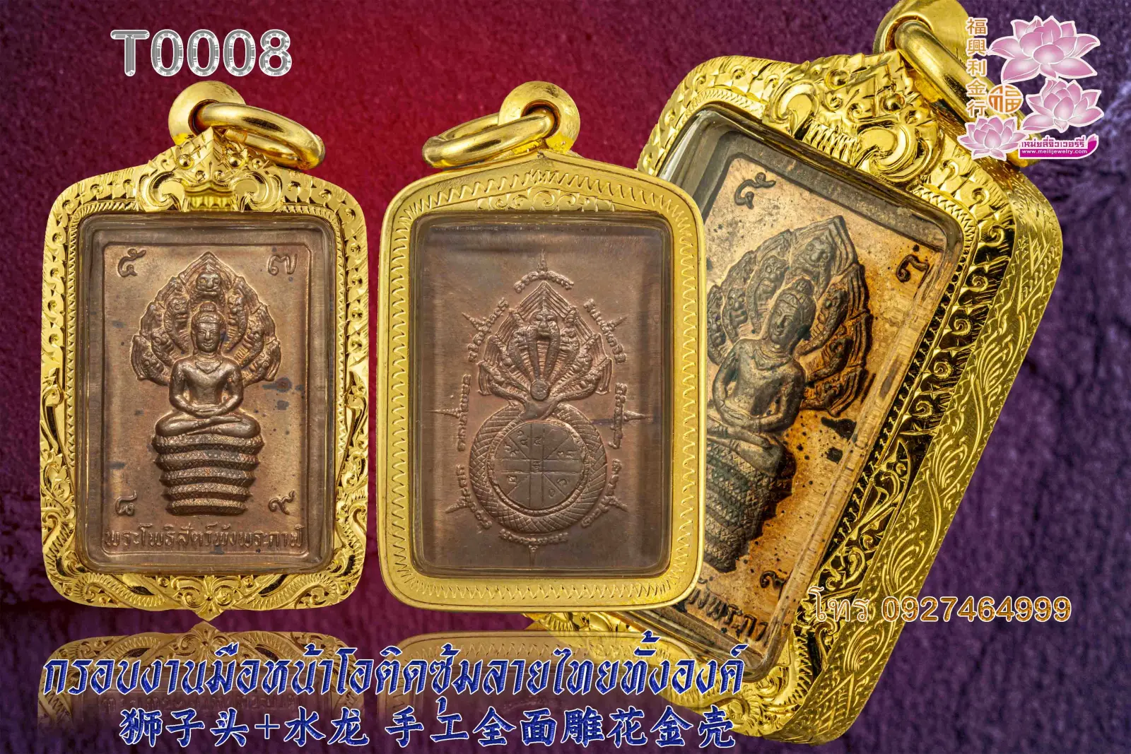 กรอบงานมือหน้าโอติดซุ้มลายไทยทั้งองค์  - T0008 (ภาพ 5)