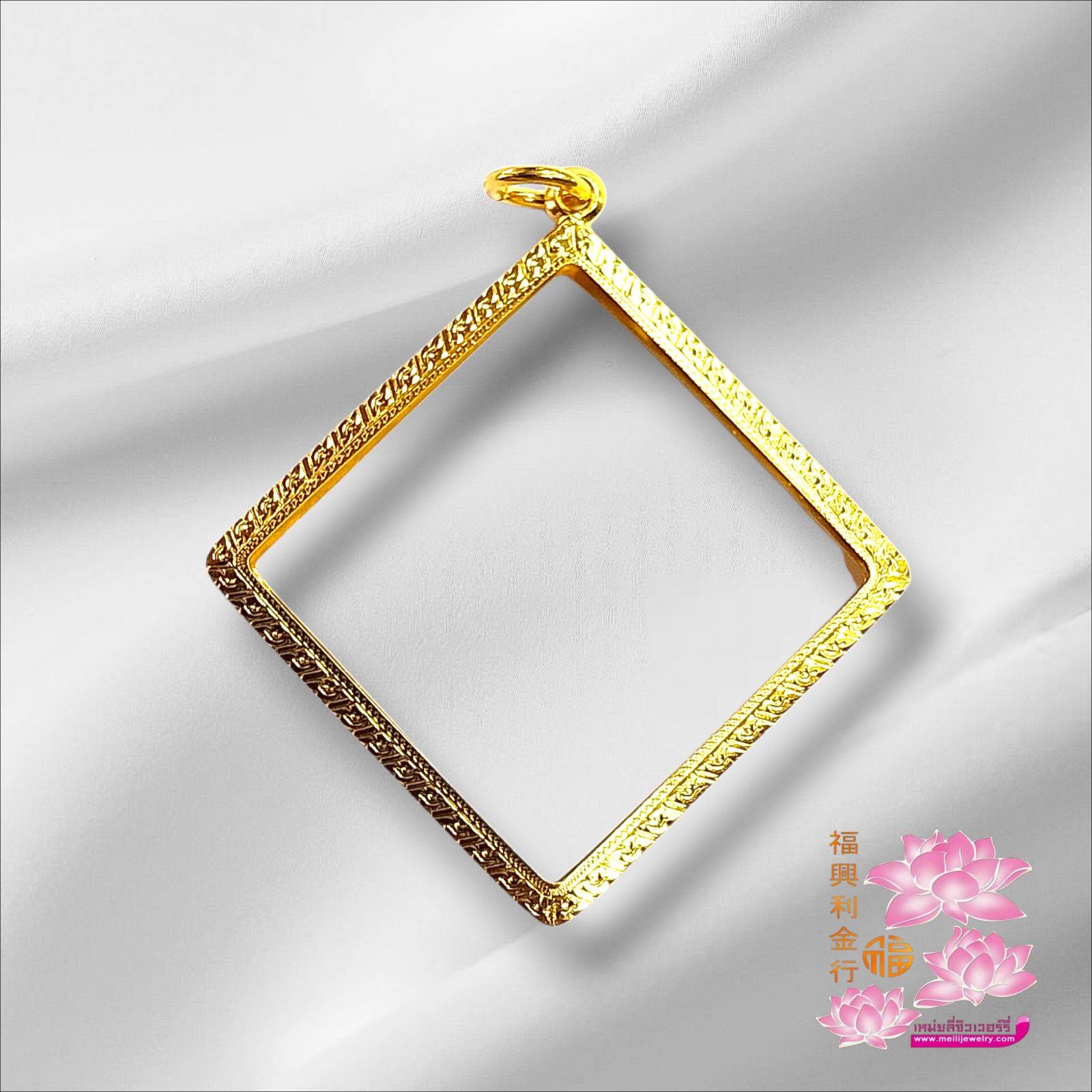 กรอบทองมือ 2 ทรงสีเหลี่ยม